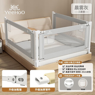 Yeehoo bed fence baby fence guardrail bed safety guardrail baby anti-fall railing universal heightened bed guardrail 1.5 meters zero gap anti-suffocation single-sided installation