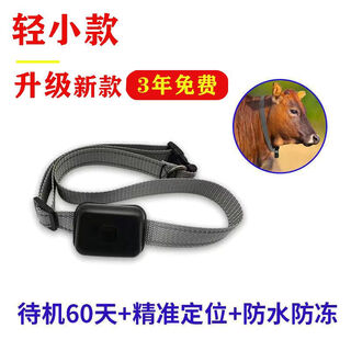 Xu shansi sheep herding artifact lazy people's instrument cattle and sheep gps locator herding tracker mountain tracking anti-lost artifact light small style + positioning + deep waterproof + 3 years