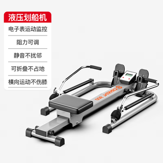 Crystal official direct sales sports rowing machine sculls hydraulic rod resistance silent home fitness equipment rowing machine adjustable resistance + silent slide + electronic watch + horizontal