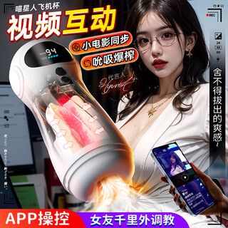 Yun zhanggui electric aircraft cup fully automatic heating sucking automatic swallowing device clip male masturbation adult sex toy vibrating sucking model sucking | vibrating | pronunciation + gift pack - can be entered and sucked fiji cup advanced toy holy grail training desensitizing telescopic cup inverted molding male sexual intercourse device