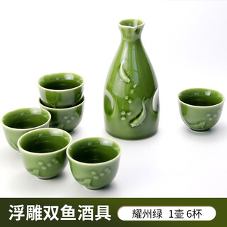Xj officially authorized embossed pisces wine set 1 pot 6 cups white beer red sake set for home use gift box packaging