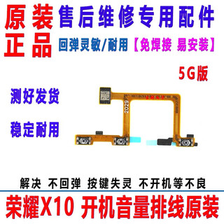 Suitable for huawei honor x10 boot volume cable tel-an00 mobile phone switch side button power button original honor x10 boot volume cable first choice for repair