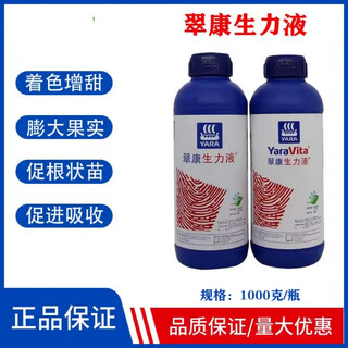 Imported cuikang shengli liquid, root-promoting, flower-preserving, fruit-expanding, fruit-expanding, yield-increasing, coloring foliage fertilizer cuikang shengli liquid 1 liter 1 bottle