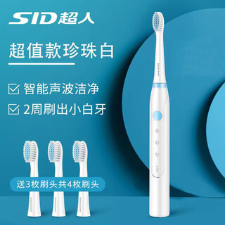 Superman (sid) electric toothbrush student rechargeable smart sonic whitening male and female couple automatic toothbrush set rt710 white (four brush heads)