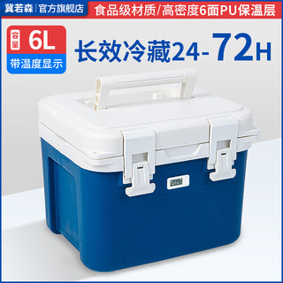 Jiruosen insulated box refrigerated outdoor camping fresh-keeping vehicle-mounted ice bucket commercial stall large-capacity pharmaceutical medical cold chain transportation 6l temperature display standard
