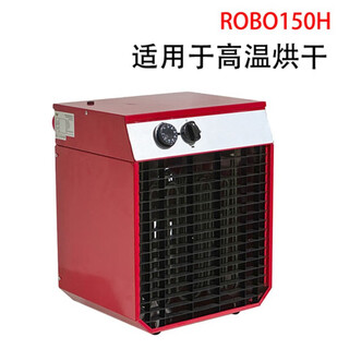 Lechenxin industrial electric heater robo150h for breeding factory workshop heating