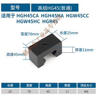 Linear linear guide slider limit block hg/eg stroke fixed block limiter buffer side lock anti-collision block hg45 (standard) others