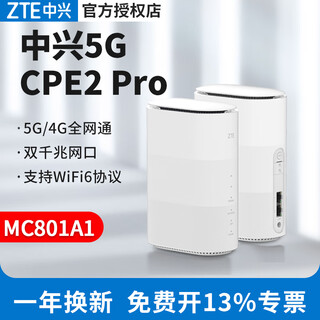 中兴5G cpe路由器随身wifi6企业级插卡4G5G全网通千兆网口无线宽带MC80A1 中兴MC801A1【高通芯片 WiFi6】