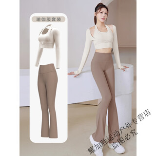 Yoga wear for women autumn and winter 2023 new sexy sports top pilates training fitness long-sleeved running suit upgraded version of bell pants suit ivory white + available 2xl 2xl