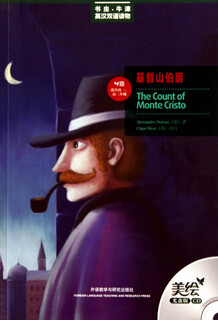 Xinhua bookstore the count of monte cristo (with cd-rom level 4 suitable for high 1\high 2)/bookworm oxford english
