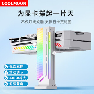 Kuyue kuyue gh2 graphics card bracket rgb vertical mounting white aluminum alloy qian jin jin is equal to 0.5 kg top-standing magnetic argb divine light synchronization support frame desktop computer independent graphics card bracket gh2 vertical graphics card bracket white 5v argb multi-interface