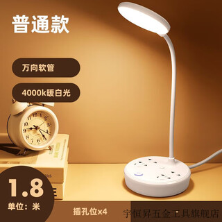 维诺亚螺口灯座LED护眼学习台灯带插座,办公卧室多功能台灯[可换灯泡] 普通款LED(不可以换灯泡) 电源线长:1.8米