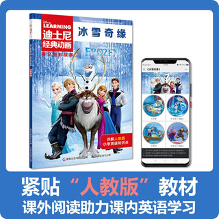 Disney classic animated english movie story frozen