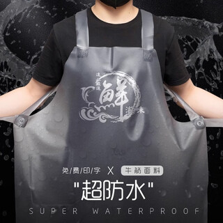 Huicai shirt beef tendon waterproof apron for aquatic products pu soft leather meal restaurant kitchen dishwashing fish butchering overalls apron sc plastic shoulder apron gray