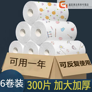 Chaumet lazy rags 6 rolls kitchen paper towels disposable rags dishcloth oil-absorbing paper dry and wet rags printed style lazy rags 6 rolls