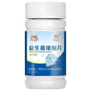Probiotics concentrated tablets for adults and elderly lactic acid bacteria 100 billions of live bacteria names 100 tablets in a bottle not cost-effective