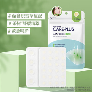 Olive young invisible acne patch, day and night dual-effect, light and docile, gentle care for acne-prone skin, centella asiatica tea tree style, 24 patches per piece (trial pack)