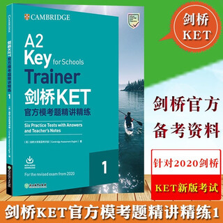 新东方英语剑桥KET官方模考题精讲精练1 Trainer KET真题KET词汇单词 剑桥KET官方模考题精讲精练(1)