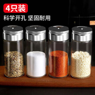 Mengting (mengting) seasoning box salt shaker seasoning bottle seasoning jar kitchen household moisture-proof and insect-proof seasoning bottle 4 pack