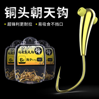 Xionghuo jinhaixi fishing hook copper head upturned hook crucian carp fishing supplies lead head hook jinhaixi thorny hook number 5# 10 pieces/box