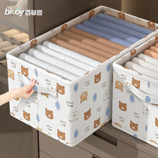 Baicaoyuan storage box clothes and pants storage box basket fabric underwear wardrobe storage folding layered finishing partition artifact extra large