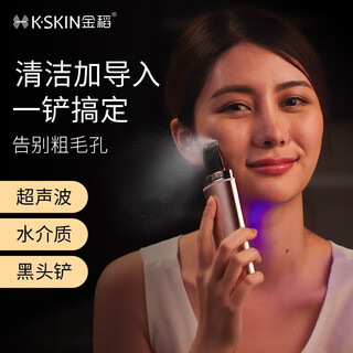 Jindao blackhead cleaner skin shovel machine blackhead remover facial ultrasonic cleansing electric beauty device home facial vibrating shovel pore cleaning artifact white