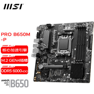 Msi b650/a620 motherboard wifi supports amd ryzen cpu 7500f/7950x/7800x3d am5 interface pro b650m-p ddr5
