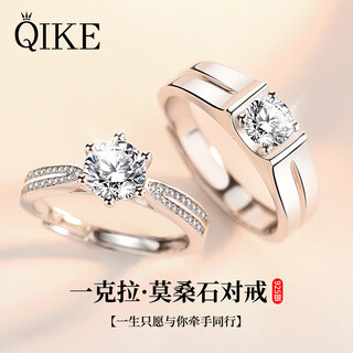 Qike moissanite couple ring a pair of niche high-end live mouth adjustable proposal wedding gifts for girlfriend and wife