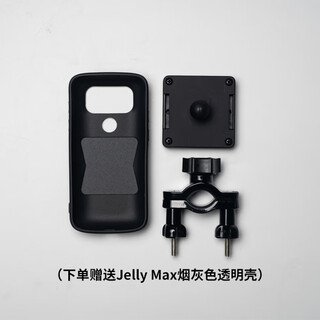 Unihertzjelly max bicycle stand/arm strap back clip set portable original comes with smoke ash transparent shell jelly max bicycle stand (comes with protective case)