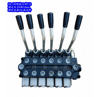 Hydraulic distributor zd-l112 manual reversing valve 1-6 joint single two-way control valve multi-way valve new 102 6-way two-way