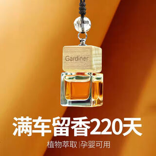Zuohuan car aromatherapy pendant, high-end long-lasting light fragrance in the car, high-grade men and women's special car decoration pendant perfume, gardenia fragrance after the rain, super long-lasting fragrance for 220 days