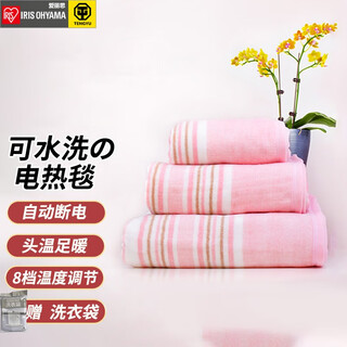 Iris electric blanket single double heating blanket warm-up blanket washable electric mattress for home intelligent temperature adjustment student dormitory 85cm*160cm including washing and protective bag pink