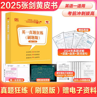 2025【英一真题狂练新版】05-24年真题