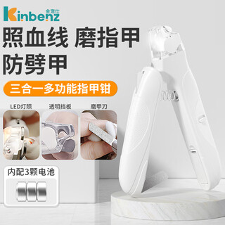 Jin chong shi cat nail clipper led light pet cat and dog nail clipper artifact nail clipper with light to see blood lines