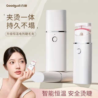 Gudi frameless electric eyelash curler constant temperature electric eyelash curler long-lasting styling eyelash curling artifact does not collapse