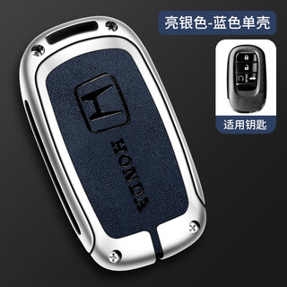 Longsnol special 23-24 honda crv key cover smart car key bag dongfeng fengshang protective shell men and women buckle c style silver blue single shell