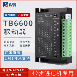 Pfide driver 42/57 stepper motor driver tb6600 upgraded version 32 subdivision 4a dc9-42v tb6600s