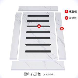 Yunqige sunken slate shower board bathroom shower room non-slip floor stone shower room pedal thickened tile base upgraded 15mm thick snow mountain stone color matching square price