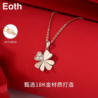 Eoth18k gold four-leaf clover necklace girls clavicle chain rose gold 750 pendant valentine's day birthday gift for girlfriend 18k gold four-leaf clover pendant + 18k gold chain + certificate