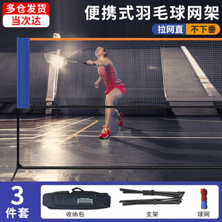 Bangbo world badminton net rack portable badminton net simple badminton rack removable folding indoor and outdoor shuttlecock net rack 4.1m