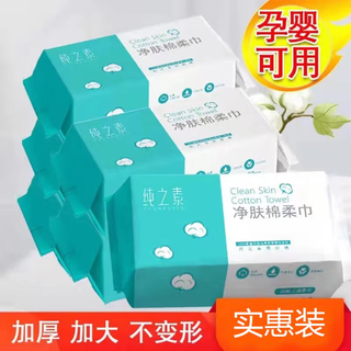 Pure moto disposable removable face washing towel for makeup removal beauty salon special cleansing towel family pack thick 40 draws 1 pack removable pearl pattern 20*15