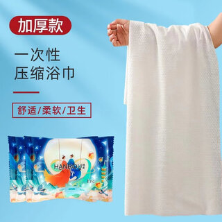 Disposable compressed towel bath towel thickened and enlarged national fashion travel size face wash individually packaged portable supplies national fashion style 70*120 thickened compressed bath towel 10