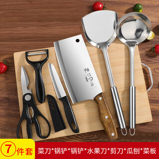 派莱斯厨房刀具套装菜刀菜板水果刀剪刀锅铲勺厨具用品全套7件套
