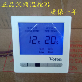 Voton lcd thermostat fan coil air conditioning panel switch digital display temperature controller voton remote control