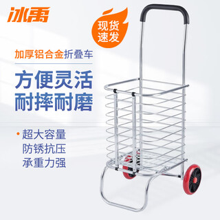Bingyu bya-215 carro de compras de aleación de aluminio carro de supermercado carro tirado a mano carro de supermercado camión portátil plegable para subir escaleras modelo de dos ruedas (sin bolsa) se puede personalizar