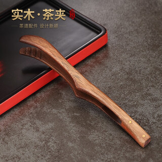 Jiutang tea clamp solid wood tea cup clamp high-end tea clamp tea tweezers non-slip tea making accessories tea clamp walnut-hy-04 solid wood tea clamp