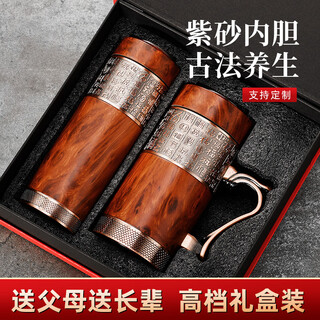 菡棠宜兴紫砂内胆保温杯养生男女士百福高档泡茶杯送父母老人礼品定制 锌合金红木纹百福套装