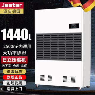 Customized dehumidifier high-power distribution room swimming pool workshop basement moisture absorption drying dehumidifier jesda hr-1440l direct discharge model/380v