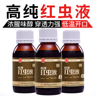 Penetration king concentrated red worm liquid fishing medicine earthworm wild fishing grass green crucian carp bait additive fishy black pit fish attractant red worm liquid (100ml single bottle low temperature opening)