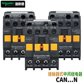 Schneider electric can22m5n contactor type intermediate relay two open and two closed 4 normally open 220v instead of ca2dn cae car can22f5n ac110v
